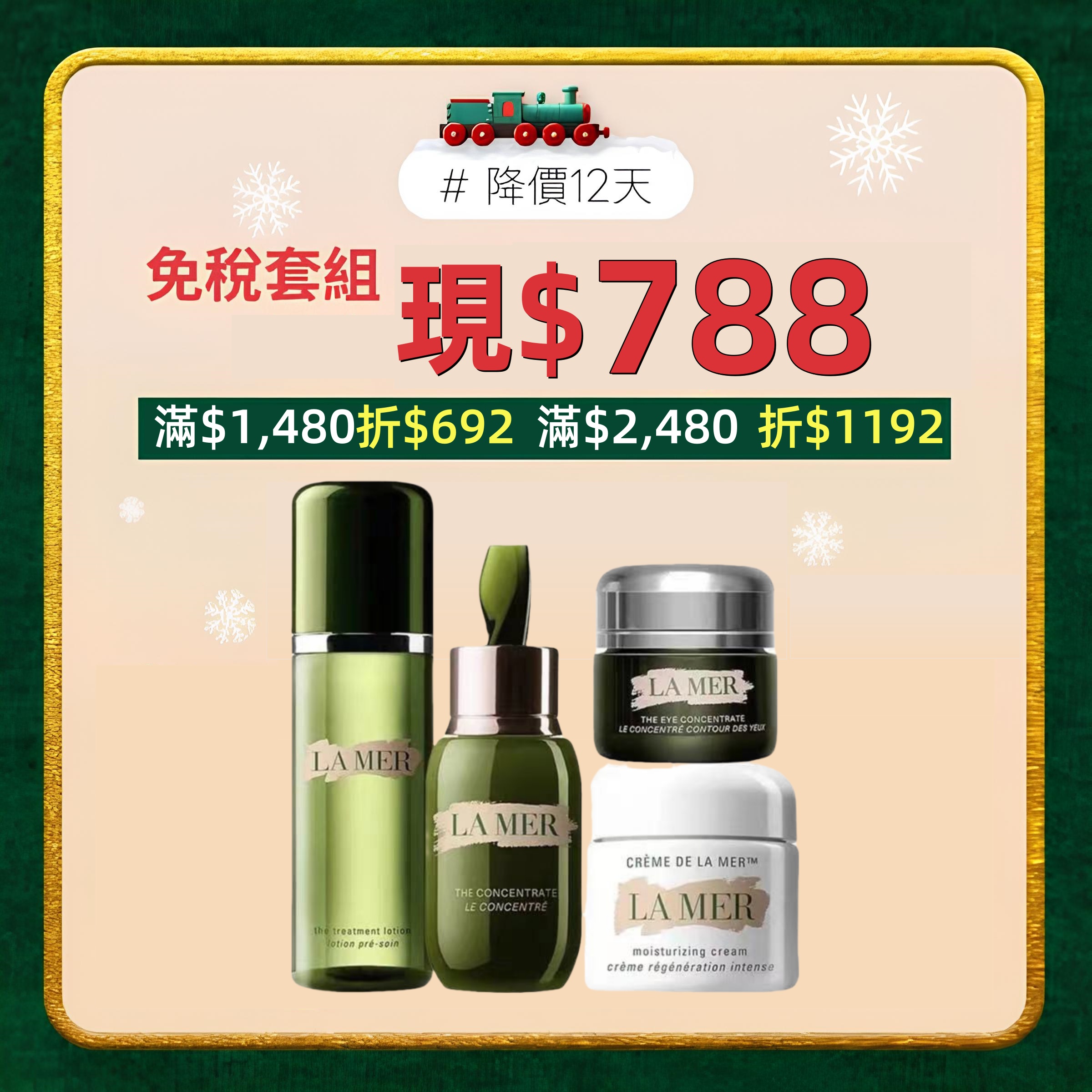昇恆昌免稅購物網【重磅福利激殺搶購】LA MER 奢寵經典 修護四件套裝 精萃水150ML 修護煥新、能量之水/奇跡面霜60ML 修護 傳奇、煥變新生/濃縮精華50ML 修護原力、強韌新生/濃縮眼霜15ML 濃 縮精修、力塑年輕 LA MER 海藍之謎，邀您共赴週年促销盛禮
